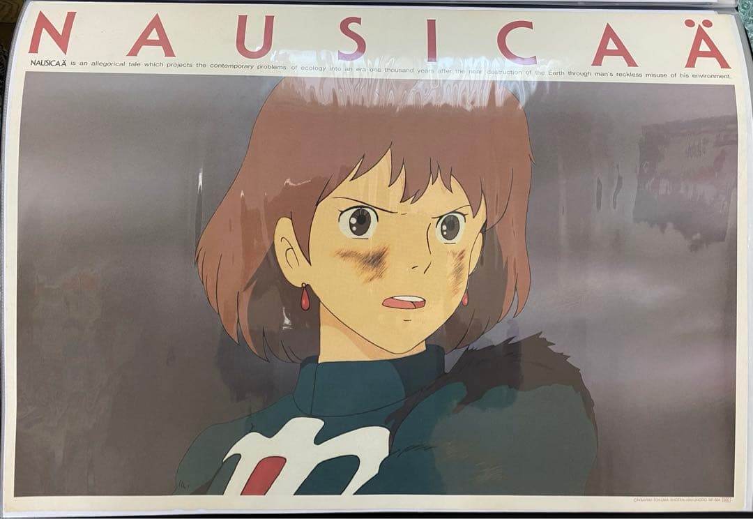 【激レア】ジブリ　風の谷のナウシカ　ポスター　宮崎駿　B2サイズ　A