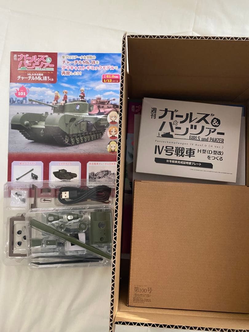 松戸①アシェット週刊ガールズ＆パンツァー Ⅳ号戦車をつくる