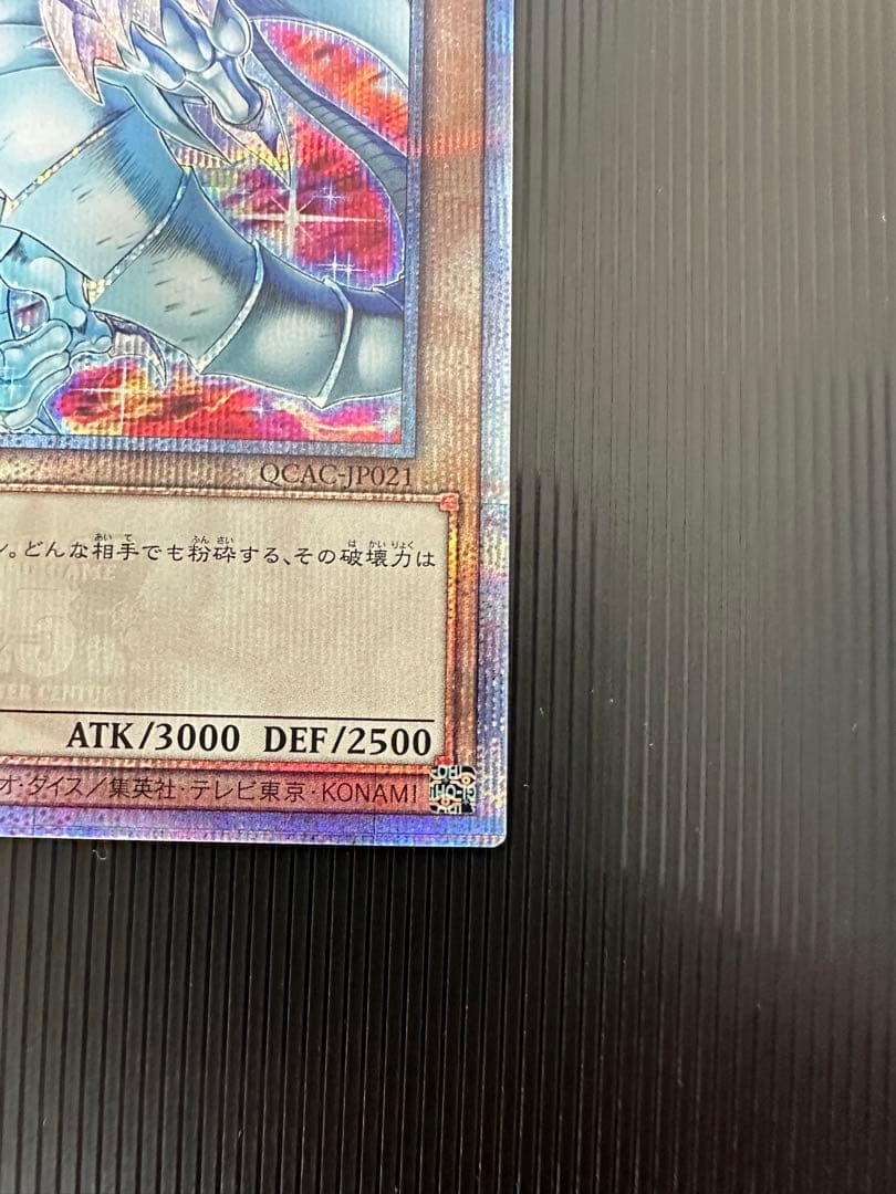 遊戯王　QCAC-JP021　青眼の白龍　25th　シークレット　絵違い