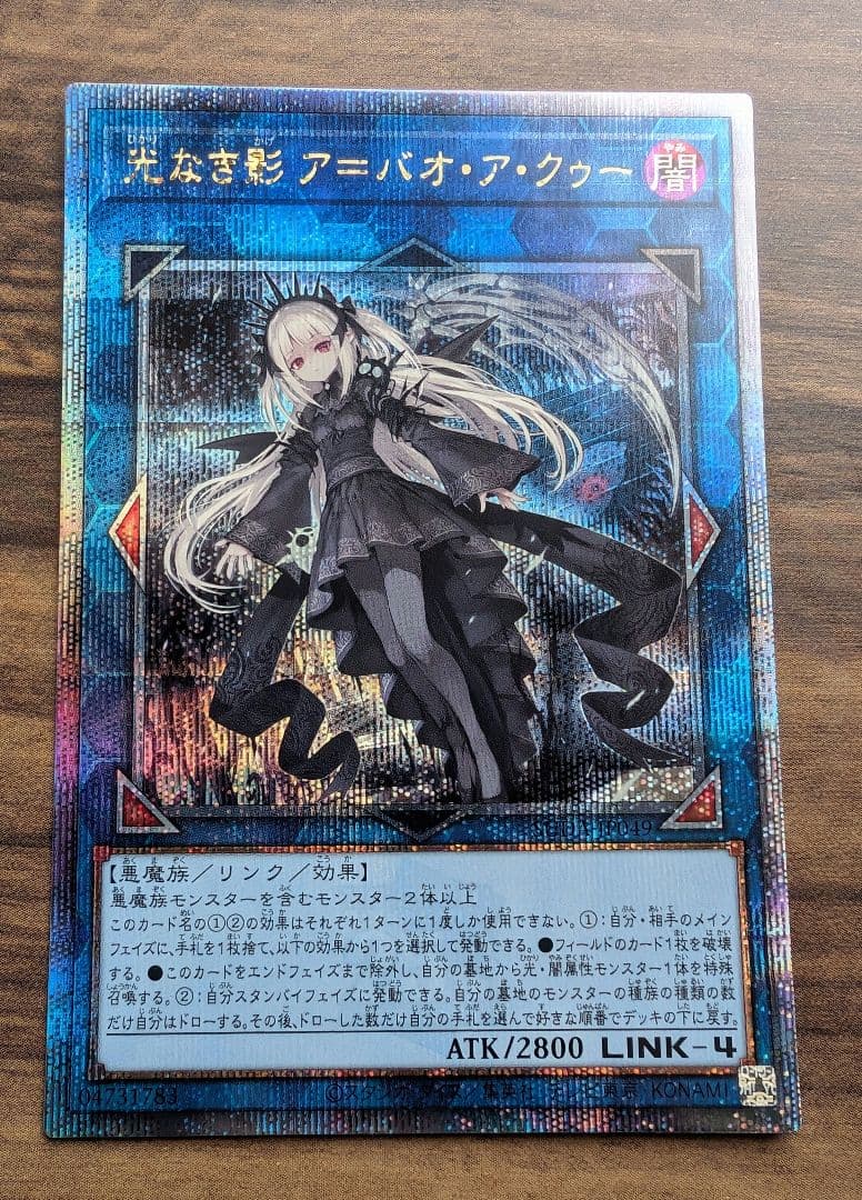 光なき影 ア＝バオ・ア・クゥー クオシク