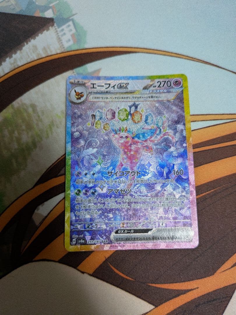 ポケカブイズSARピカチュウメガブレイブメガシンフォニアMEGAドリーム未開封