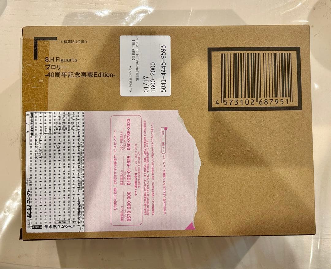 S.H.Figuarts ブロリー　新品未開封　40周年記念再販Edition
