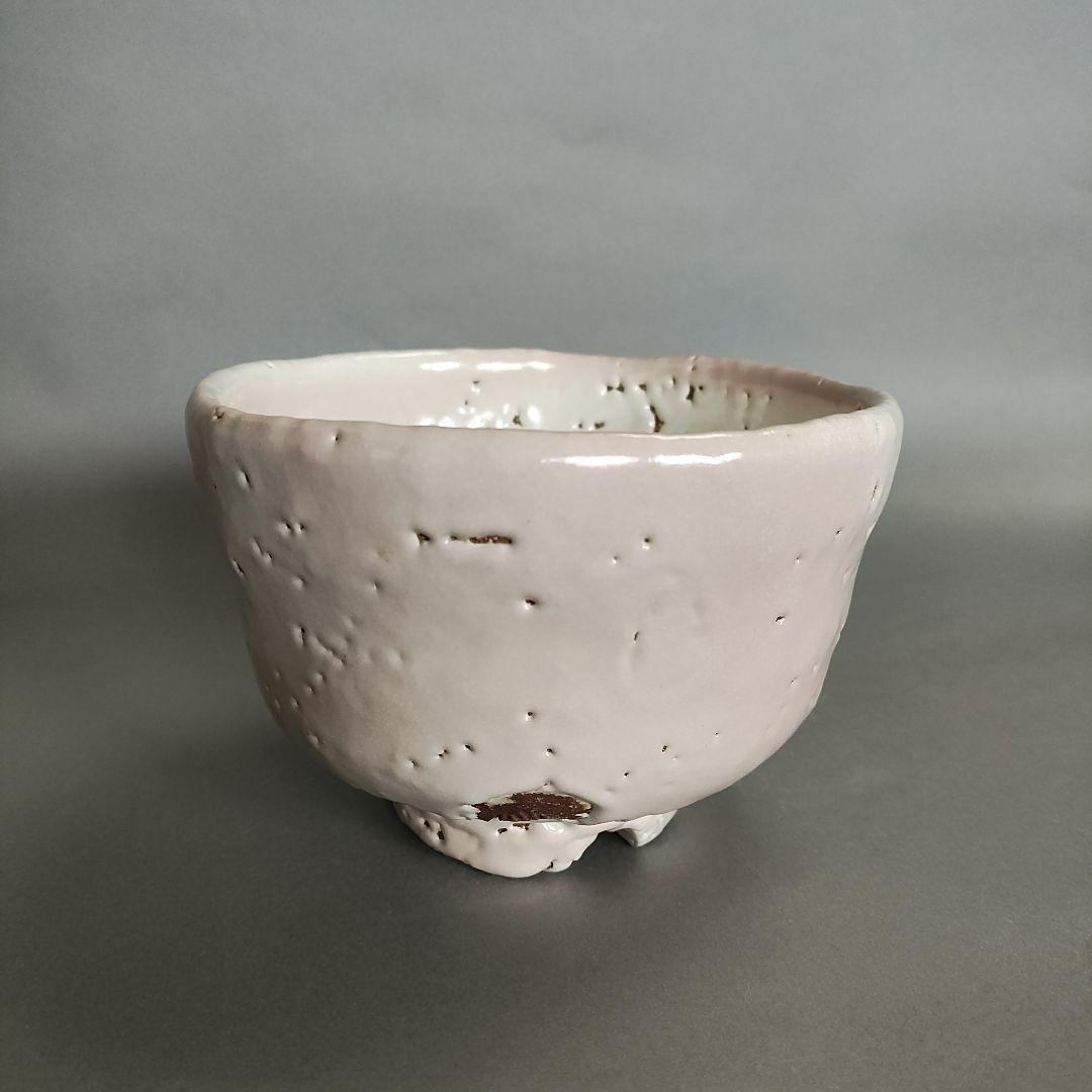 納富晋　白萩茶碗　納富鳥雲　渋谷泥詩　三輪休雪