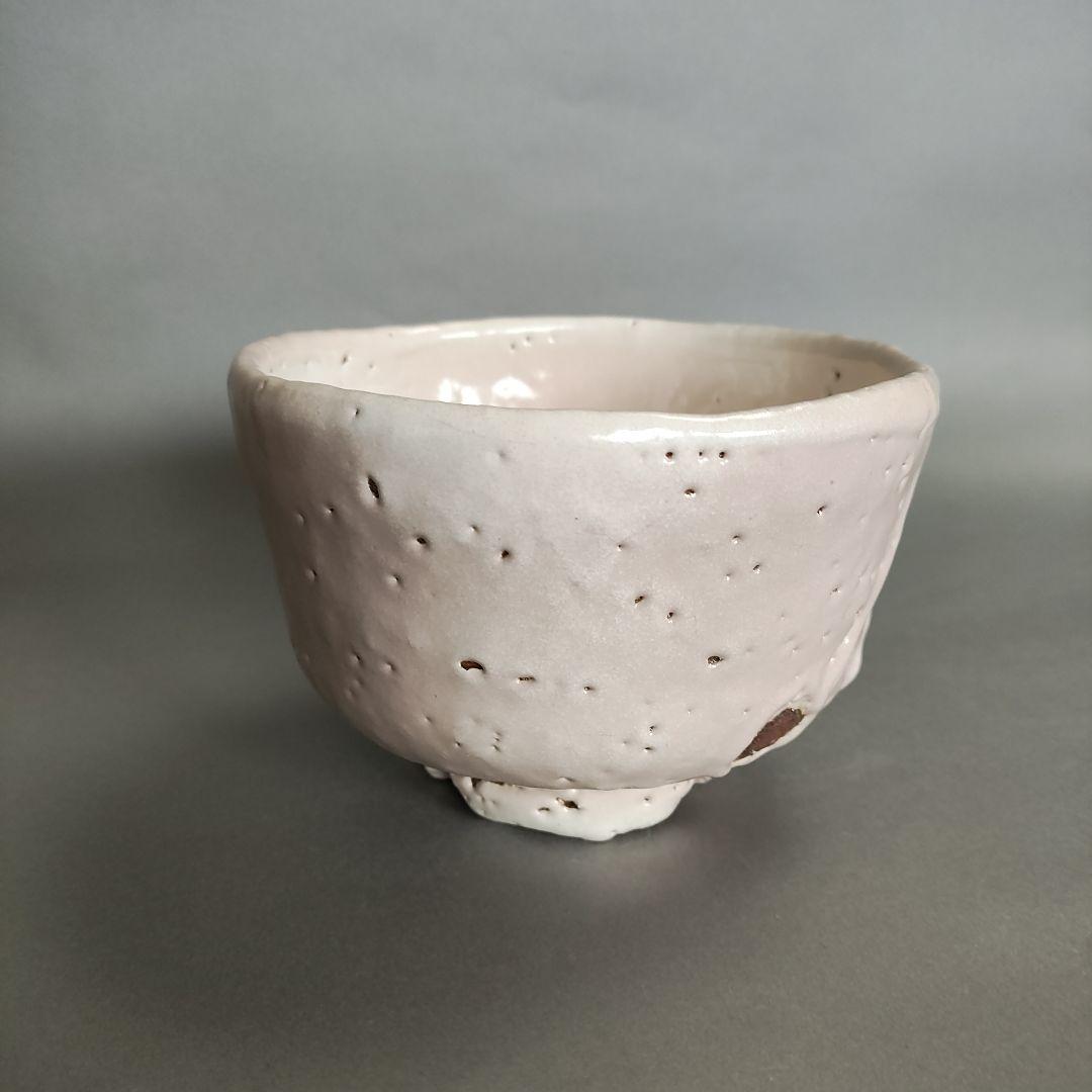 納富晋　白萩茶碗　納富鳥雲　渋谷泥詩　三輪休雪