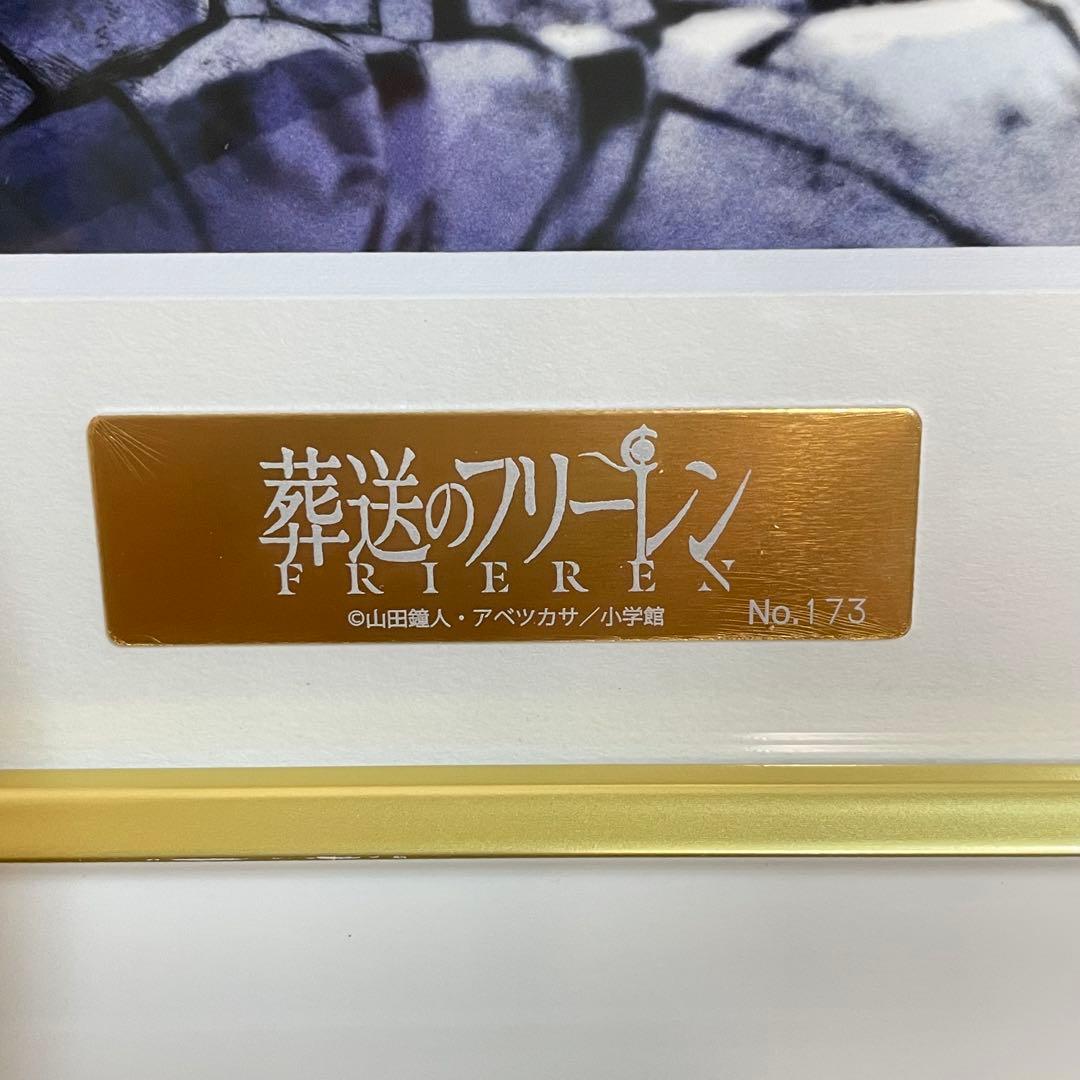 p*y様 【即日発送】葬送のフリーレン　最高級　複製原画　少年サンデー　プレミア