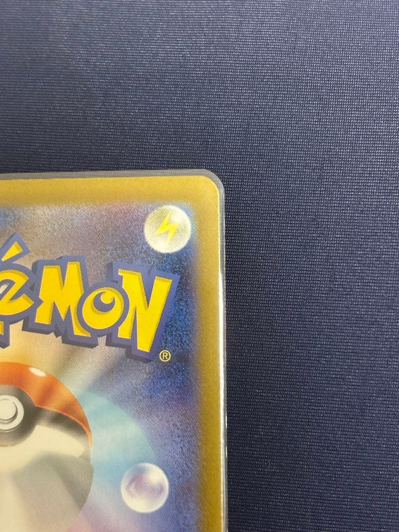 メガリザードンX ex SAR 110/080 M2