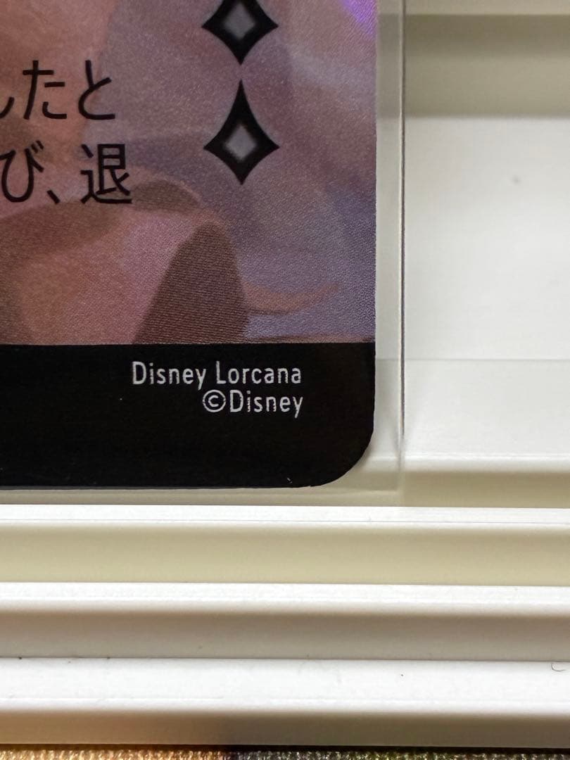 ロルカナ トレメイン夫人 エンチャンテッド