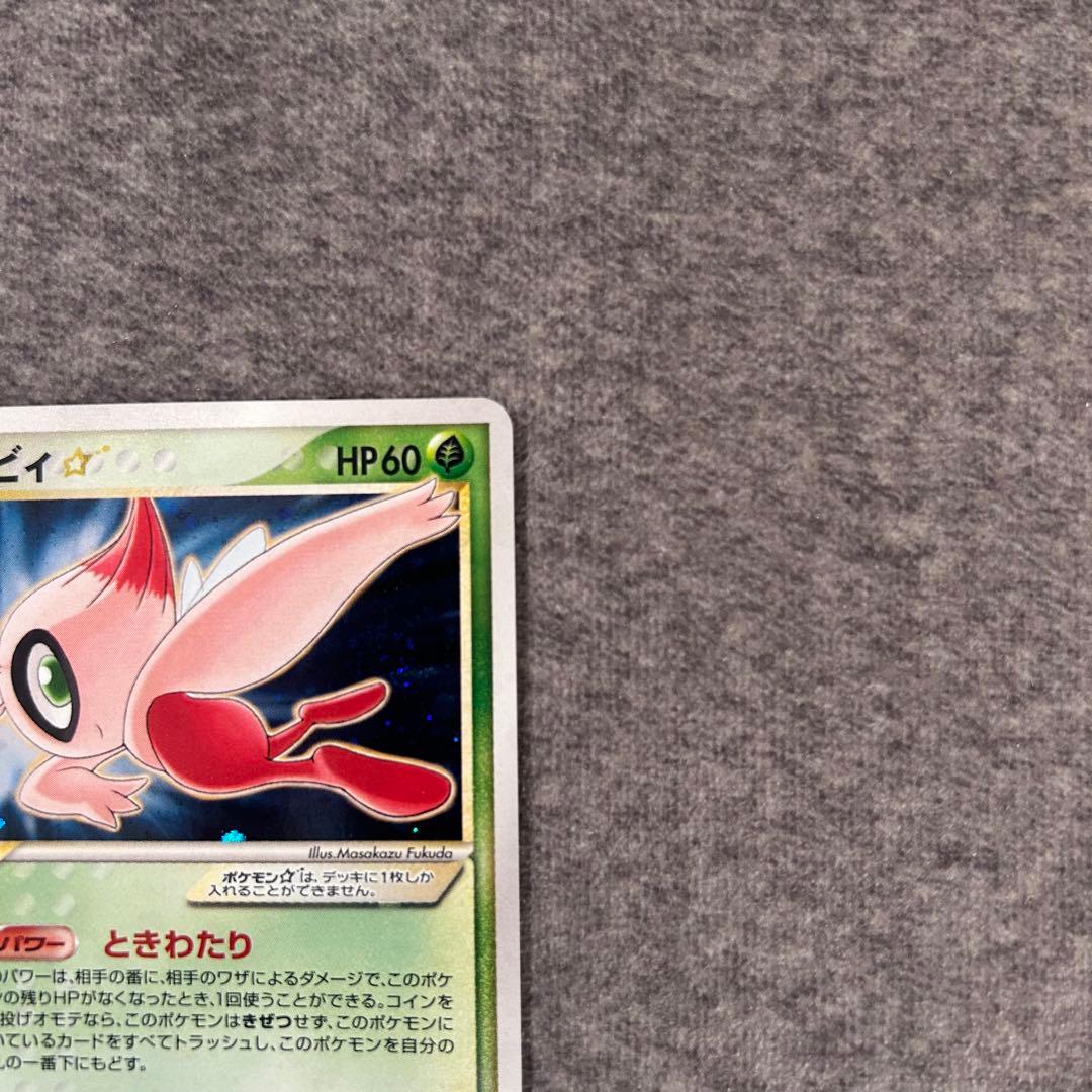 セレビィ　ポケモンカード 004/075
