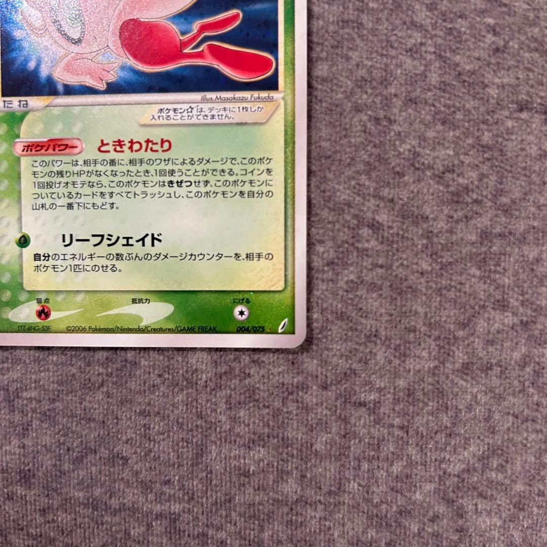 セレビィ　ポケモンカード 004/075