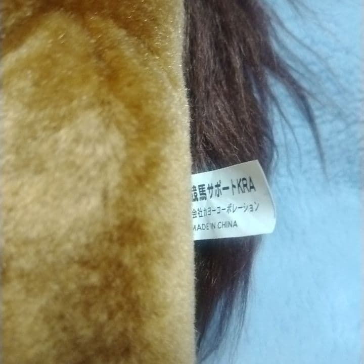 【美品】ハルウララ ぬいぐるみ タグ付き 高知競馬 6 馬