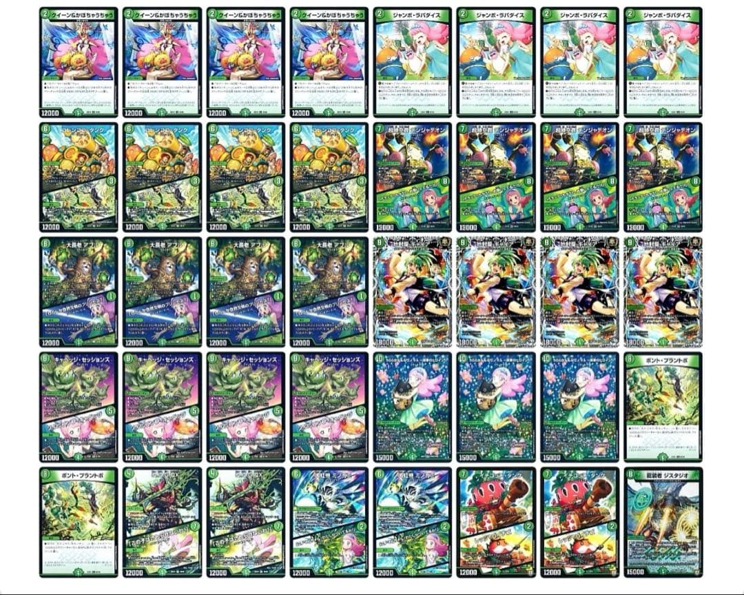 緑単キャベッジ　デッキ