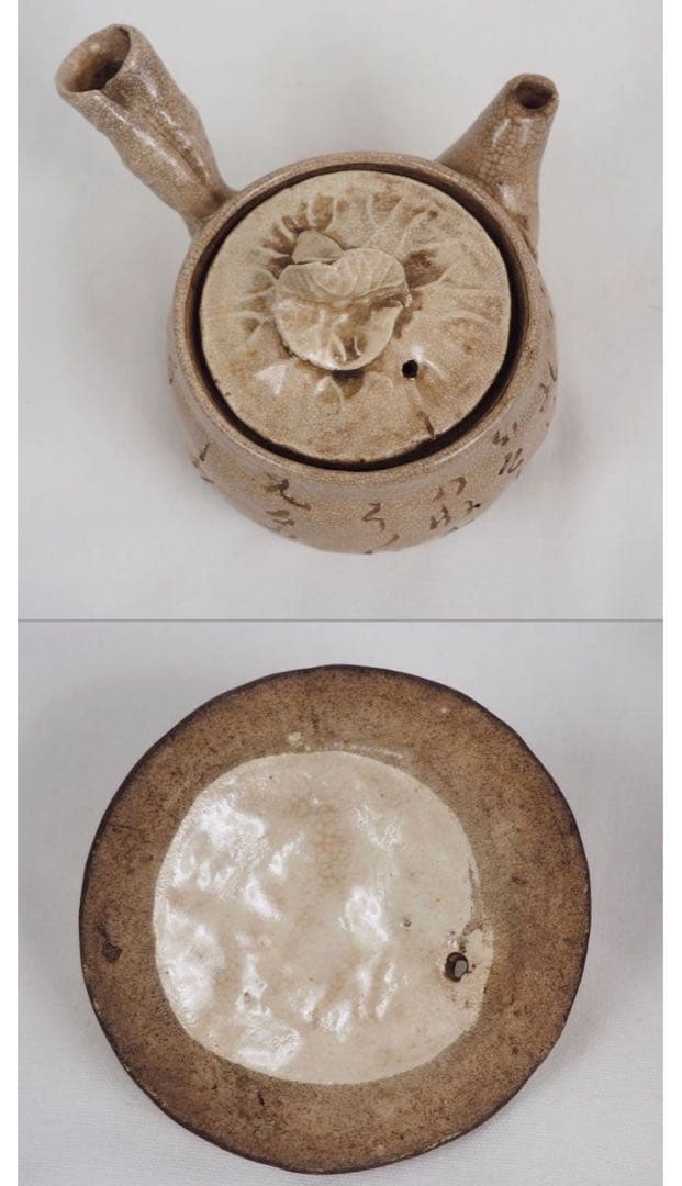 送料無料 江戸後期　尼僧【大田垣蓮月】自作 詩詠彫 手捏煎茶器6点　名品茶道具