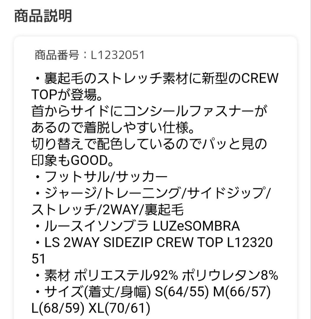 ルースイソンブラ ジャージトップス XL