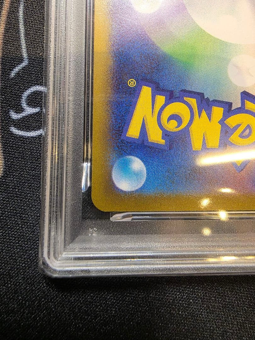 【美品】メガリザードンXex SAR psa10　インフェルノ