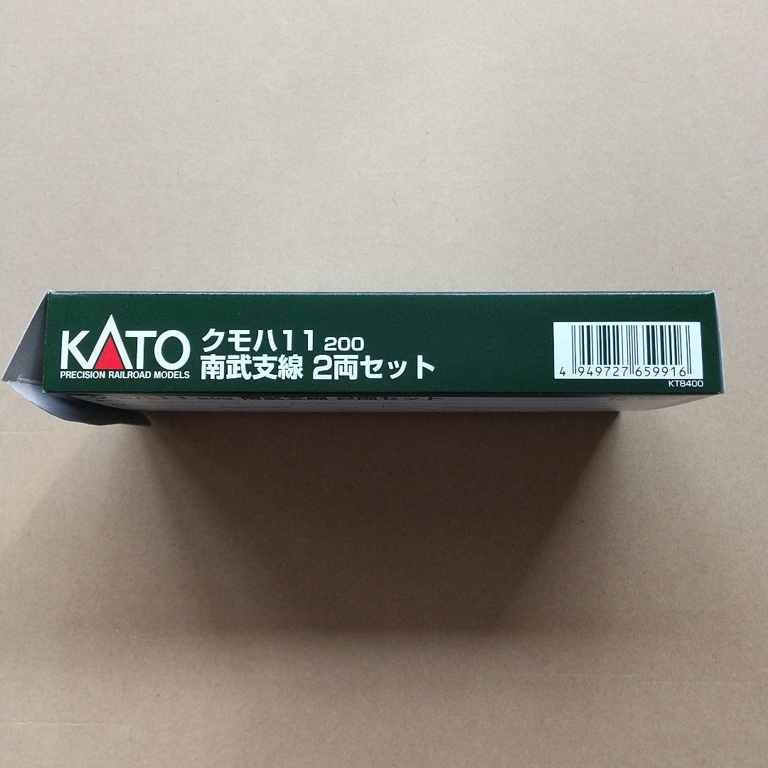 ◆KATO 10-1345 クモハ11 200 南武線 2両セット