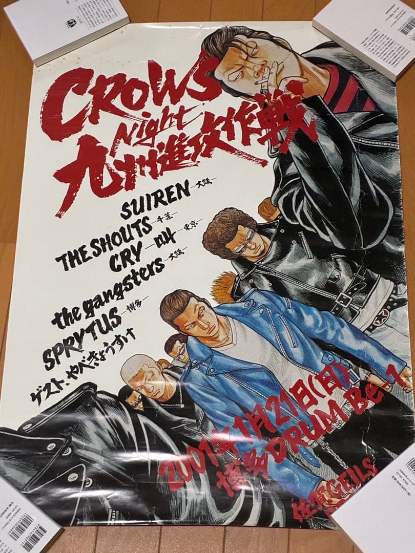 CROWS NIGHT SUIREN やべきょうすけ 高橋ヒロシ ポスター