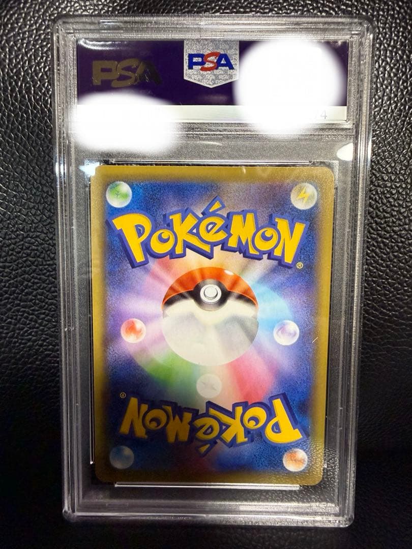 【PSA10】カミツレのきらめき フュージョンアーツ