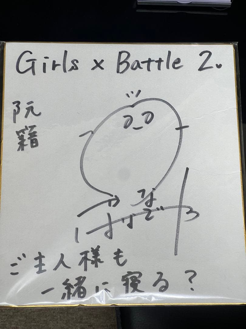 花澤香菜 直筆サイン色紙／ガールズXバトル2 当選品【非売品・限定】