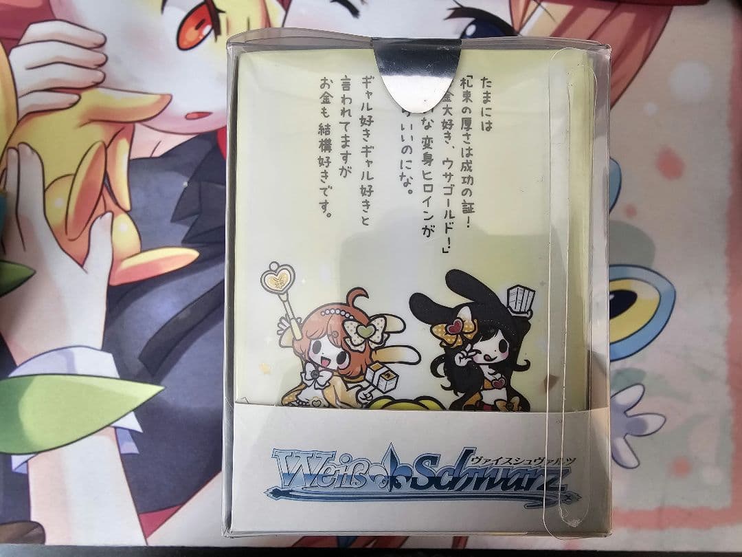 ヴァイスシュヴァルツ スペシャルセット「うーさーのその日暮らし」新品未開封