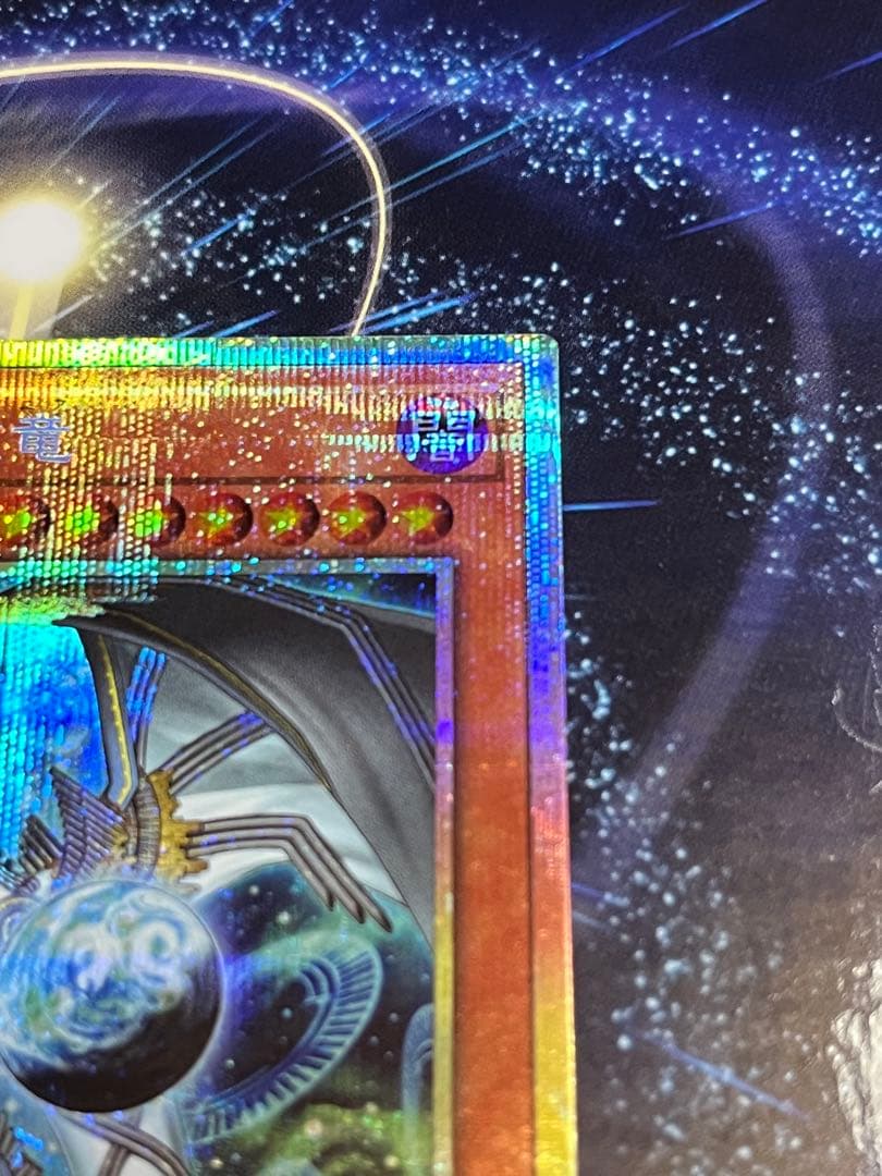 調和の天救竜　プリズマ　フィドラウリスハルモニア