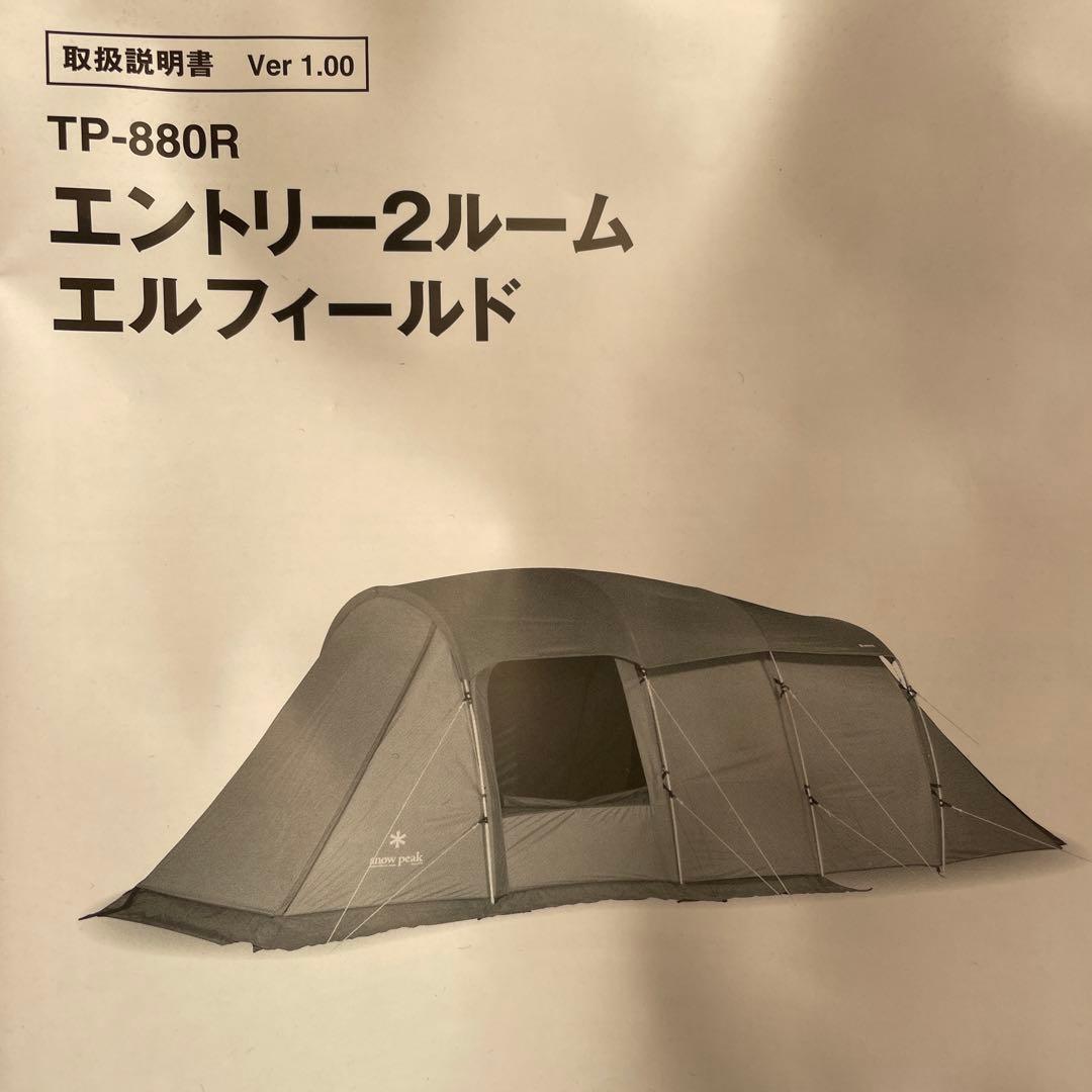  peak エントリー2ルーム エルフィールド➕マッサージシートセット