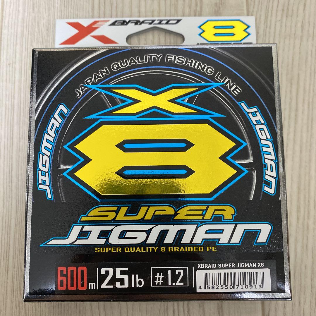 YGK X8 スーパージグマン600m #1.2  25lb