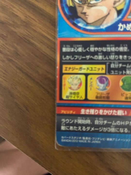 スーパードラゴンボールヒーローズ 孫悟空 GPB-24