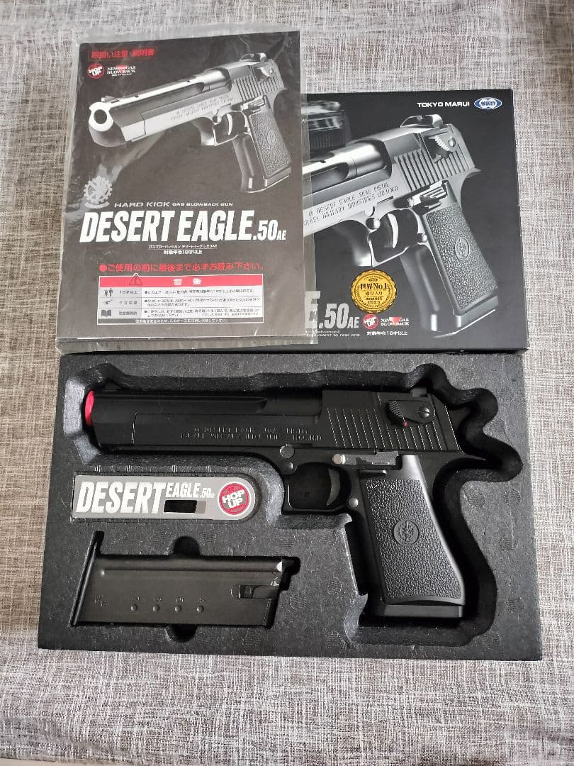 東京マルイ デザートイーグル .50AE ガスブローバックガン
