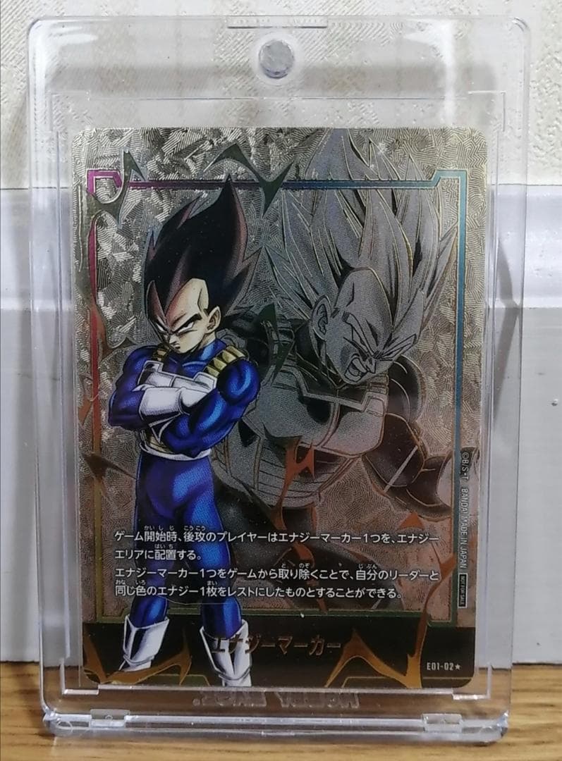 エナジーマーカー　ベジータ　パラレル