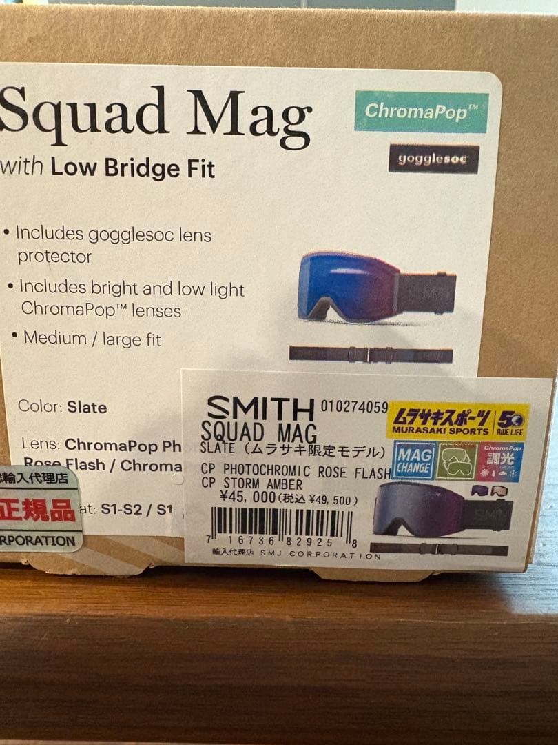 SMITH Squad Mag用レンズ 調光 Rose Flash