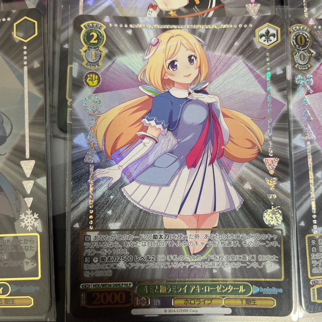 ホロライブヴァイシュシュバルツ