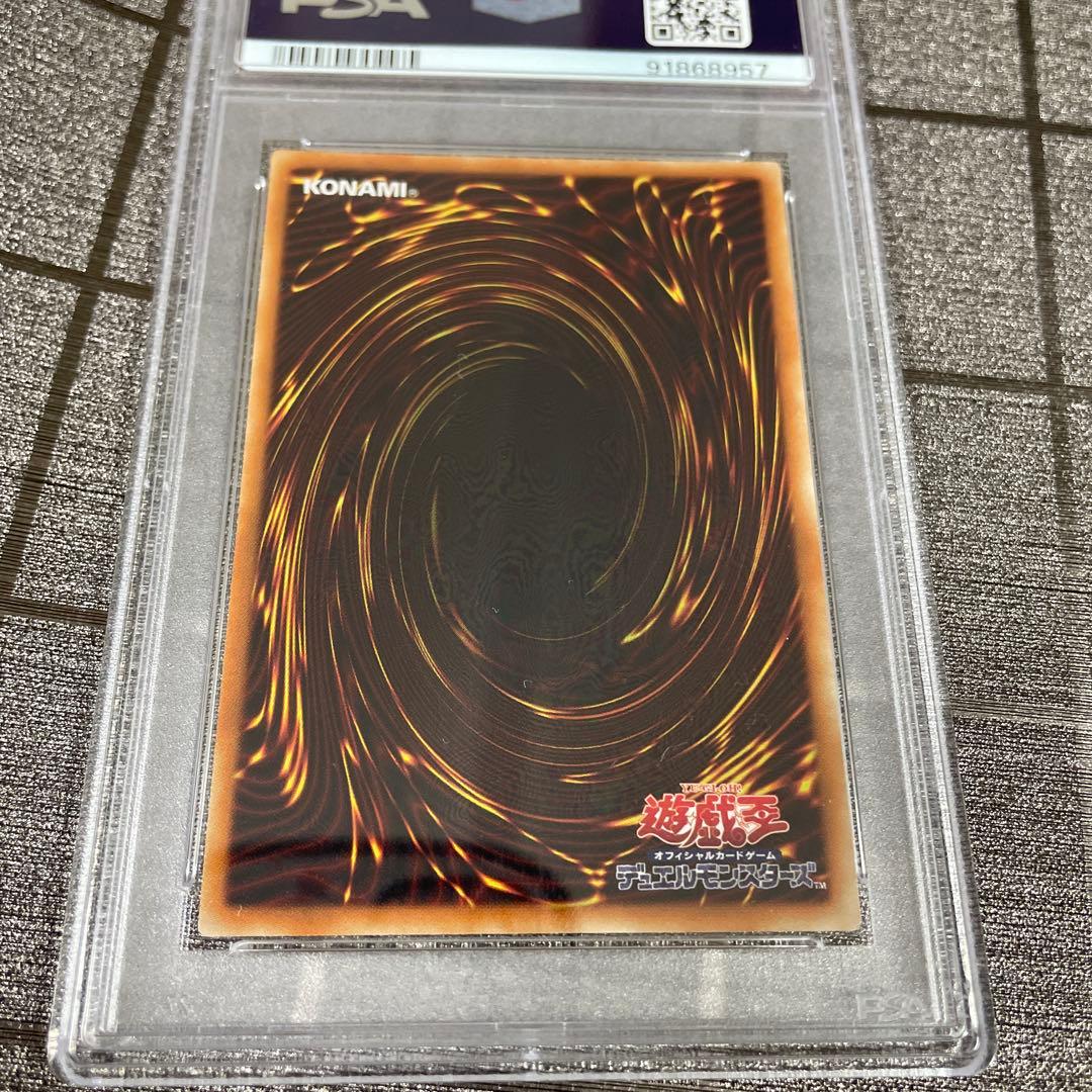 遊戯王　真紅眼の黒竜　20thシークレットレア　PSA10 レッドアイズ