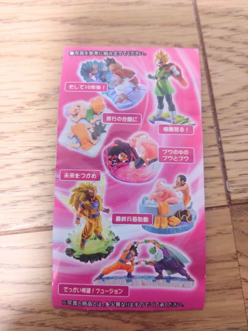 ドラカプネオ　復活•脅威の魔人　ブウ編　カラーフルコンプ