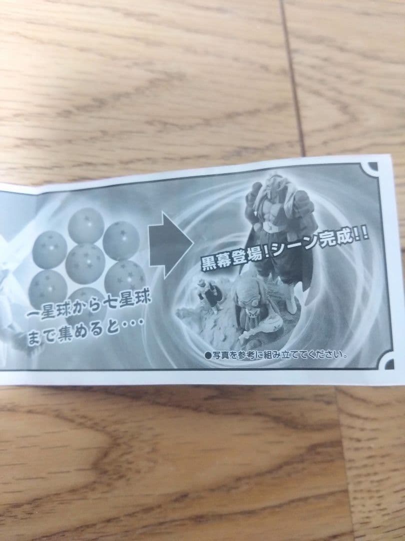 ドラカプネオ　復活•脅威の魔人　ブウ編　カラーフルコンプ