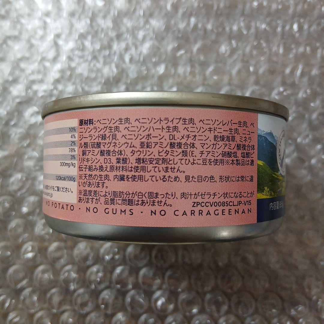 ZIWI PEAK ベニソンレシピキャットフード缶 24個セット