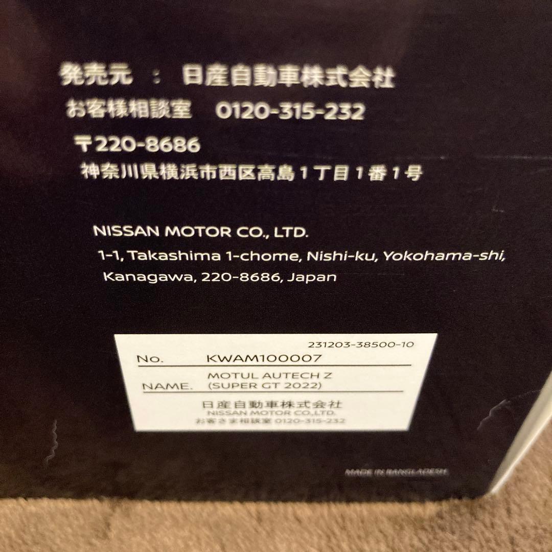 未使用　MOTUL AUTECH Z (SUPER GT 2022) 1/18