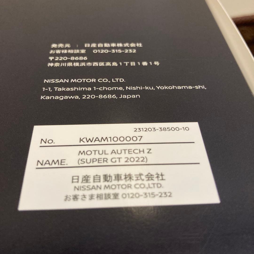 未使用　MOTUL AUTECH Z (SUPER GT 2022) 1/18