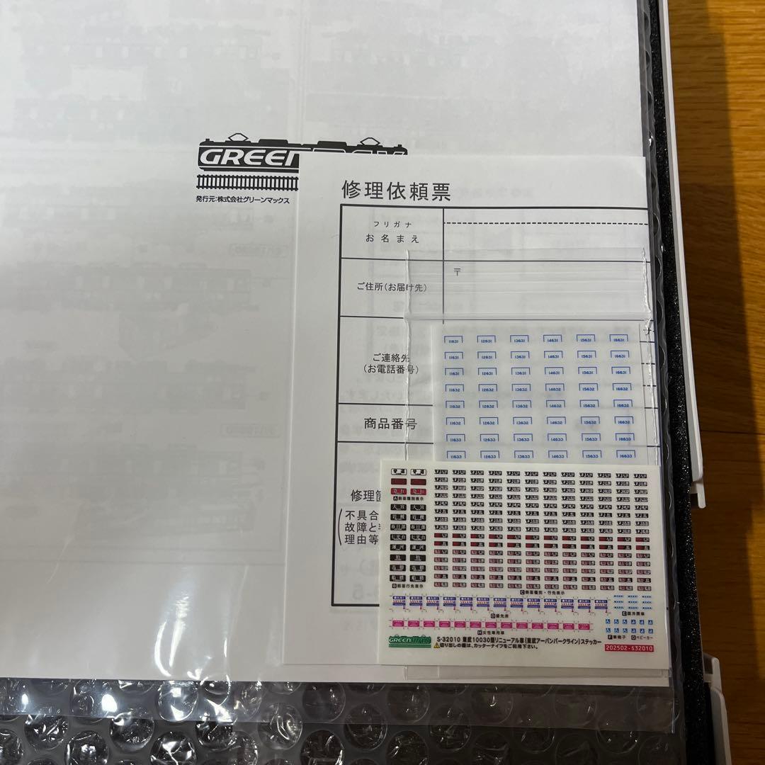 グリーンマックス　東武10030型　東武アーバンパークライン　車番選択式