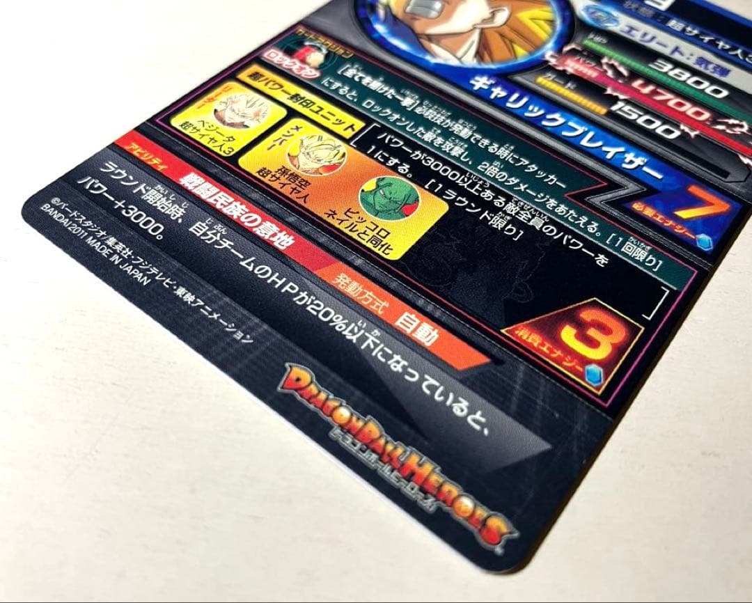 ⭕️お得品❗️再高騰希少旧弾❗️ドラゴンボールヒーローズ H8 H4 sec ブロリー