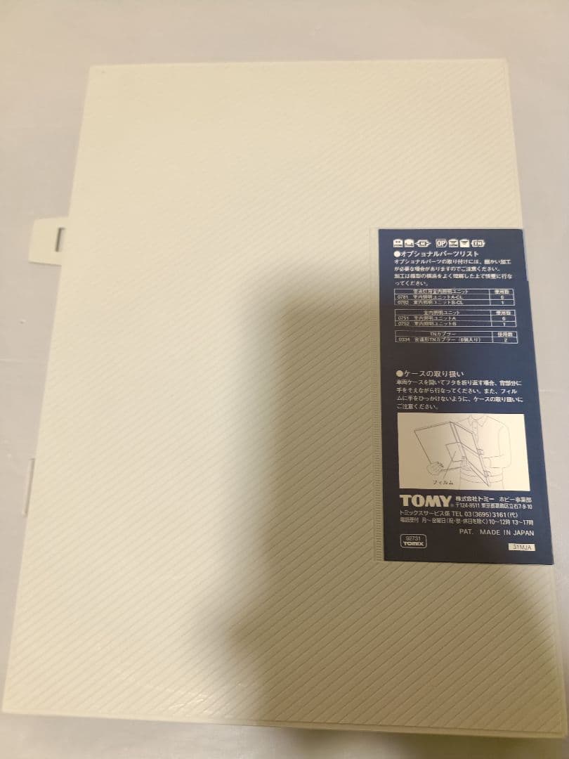 ら*い様 TOMIX 92731JR 381 100系 国鉄色 7両 セット 室