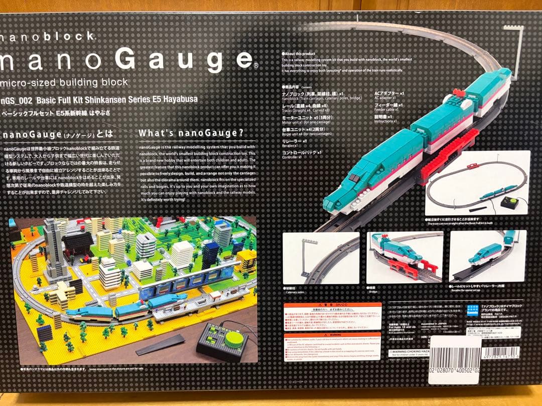 ナノゲージ　ベーシックフルセット　E5系新幹線 はやぶさ　他　まとめて