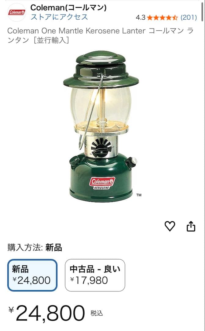 Coleman コールマン ケロシンランタン 639C