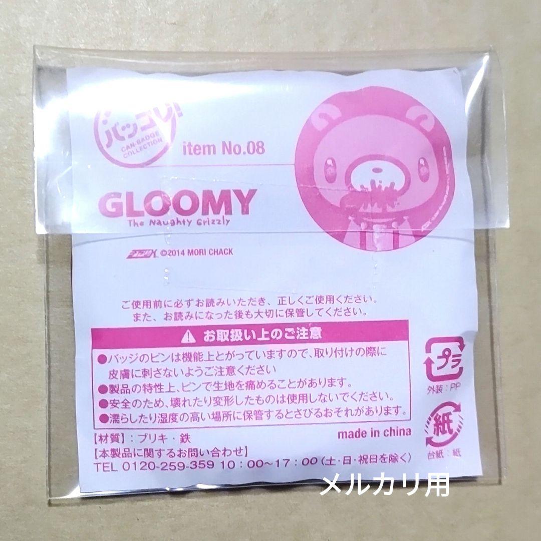 バッコレ！ グルーミーとゆかいな他人たち まとめ売り