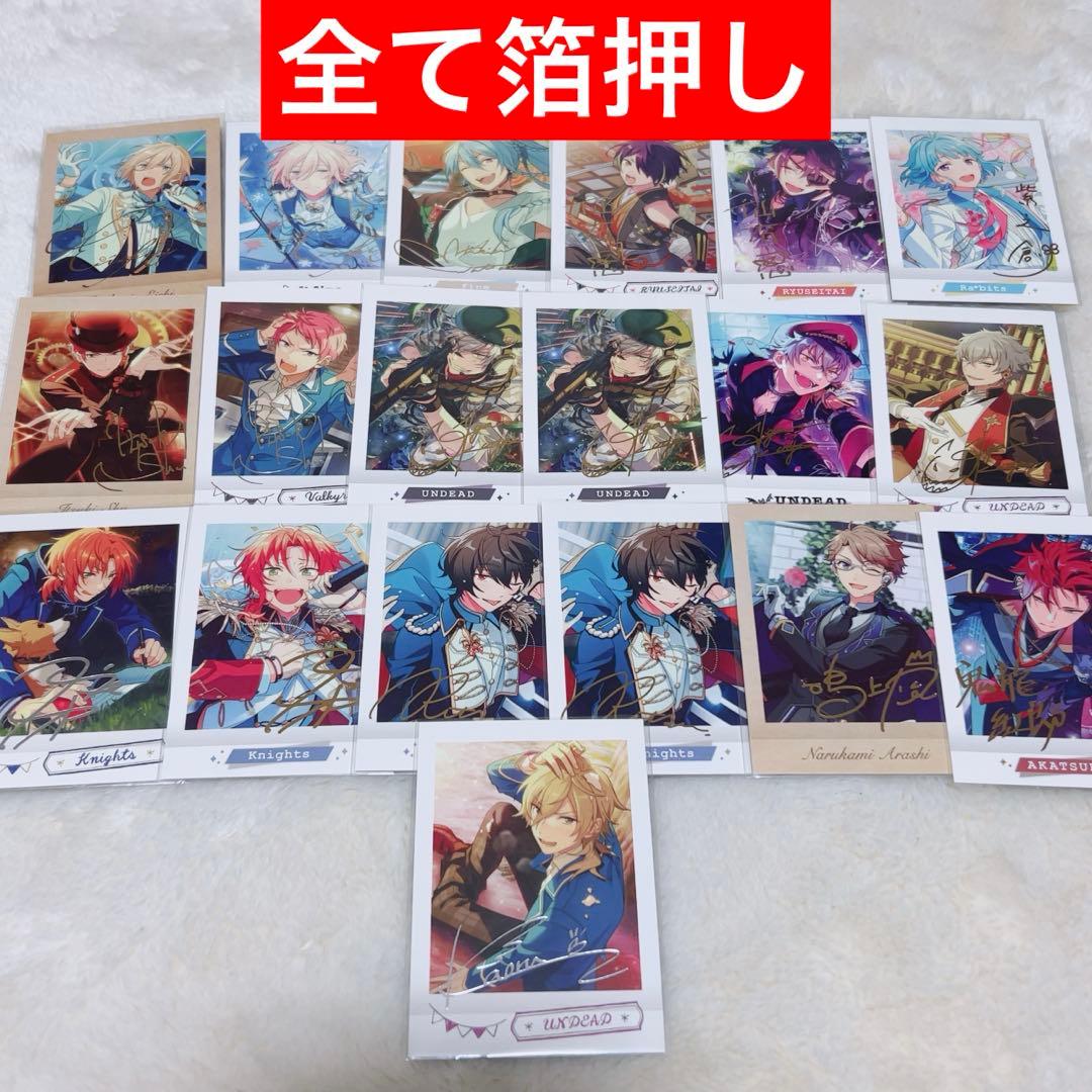 あんスタ 紙類 まとめ売り