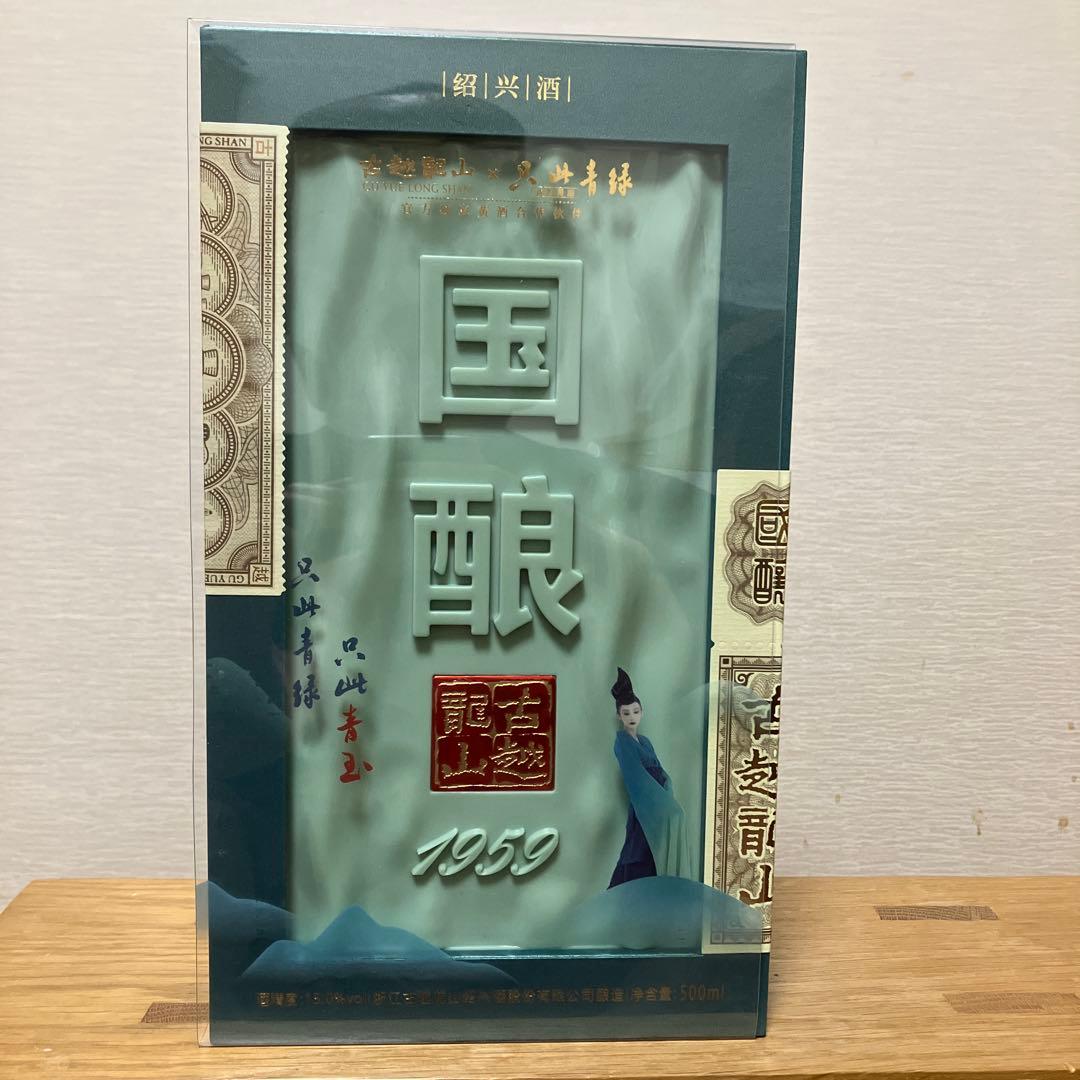 ★断捨離さま専用★芽台酒 Moutai 500ml 53% オマケ付き