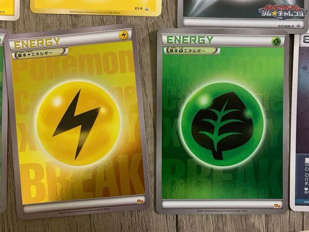 エネルギーカードセット