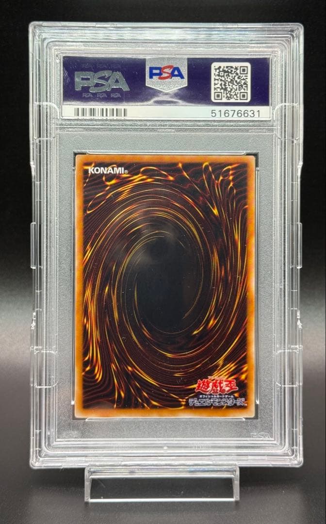 超魔導剣士ブラック・パラディン　レリーフ　アルティメットレア　遊戯王　psa10