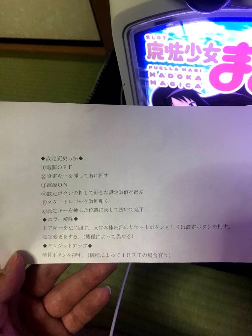 SLOT魔法少女まどか☆マギカ 不要機付