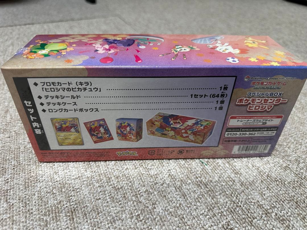 ポケモンセンターヒロシマ スペシャルBOX ※シュリンク付き　マットさん専用