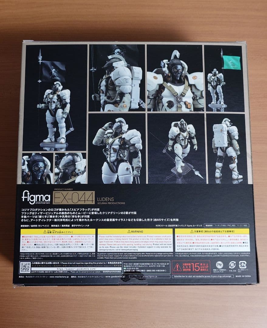 ルーデンス figma EX-044＋非売品ファミ通特別編集カタログ